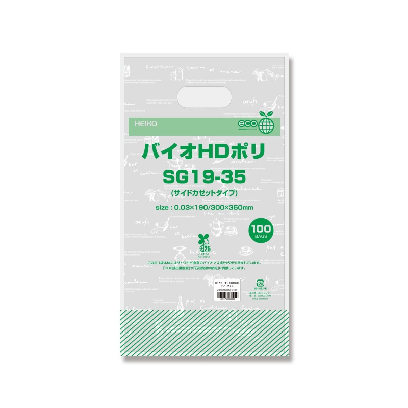 HEIKO 手抜きポリ袋 バイオHDポリ SG19-35 ティータイム 100枚/袋