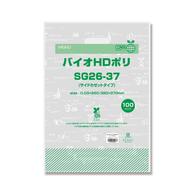HEIKO 手抜きポリ袋 バイオHDポリ SG26-37 ティータイム 100枚/袋