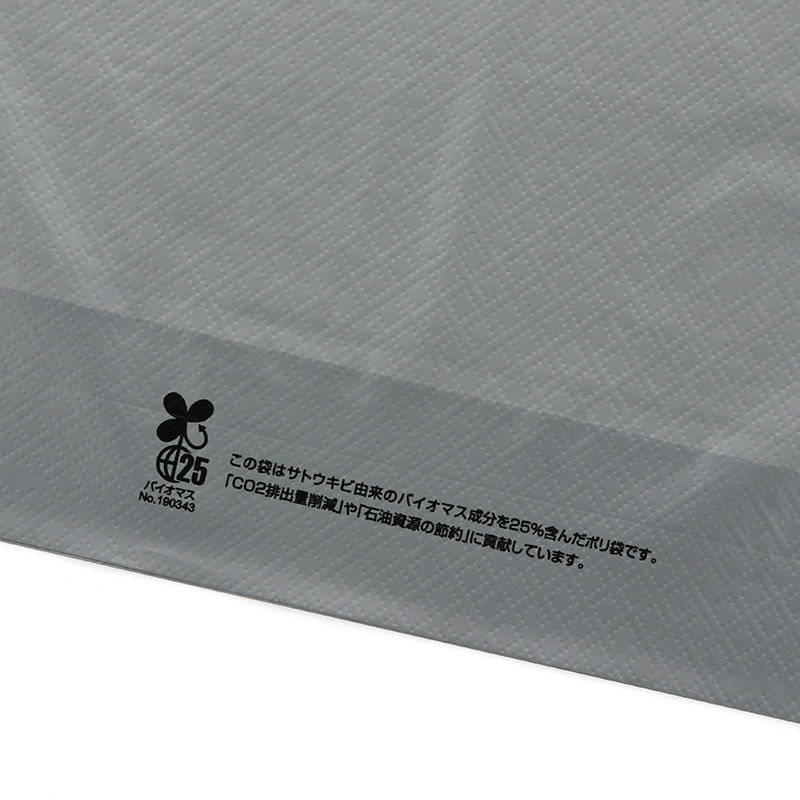 HEIKO 手抜きポリ袋 バイオハンディバッグ 3S シルバー 100枚/袋