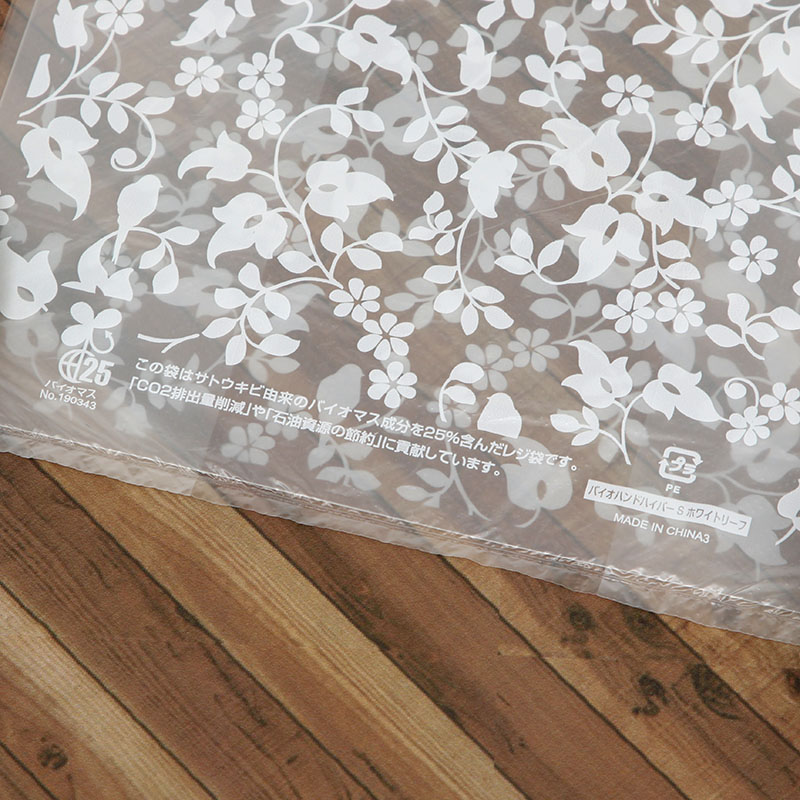 HEIKO レジ袋 バイオハンドハイパー S ホワイトリーフ 100枚/袋