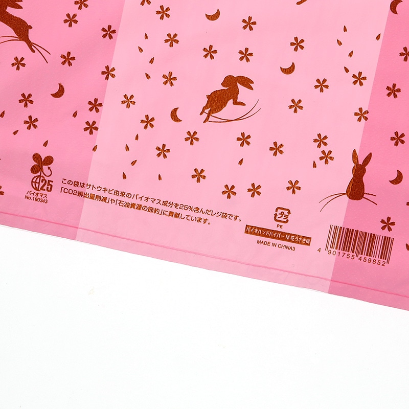 HEIKO レジ袋 バイオハンドハイパー M 花うさぎ桃 100枚/袋