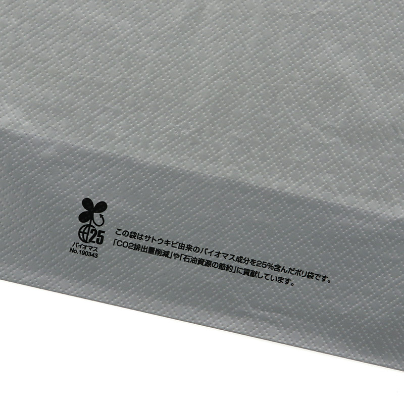 HEIKO 手抜きポリ袋 バイオハンディバッグ S シルバー 100枚/袋