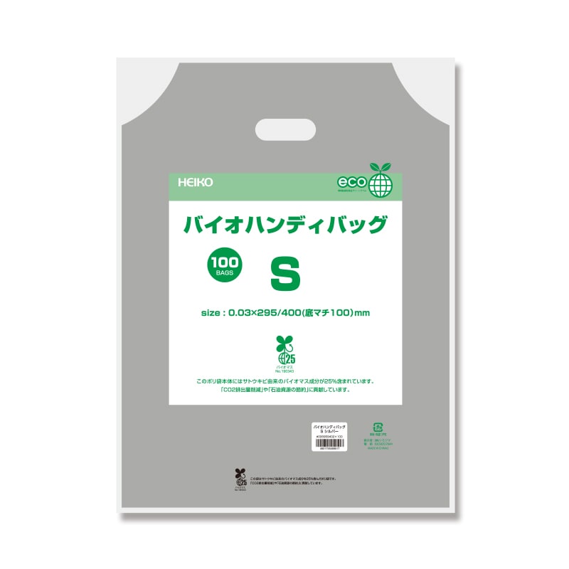 HEIKO 手抜きポリ袋 バイオハンディバッグ S シルバー 100枚/袋