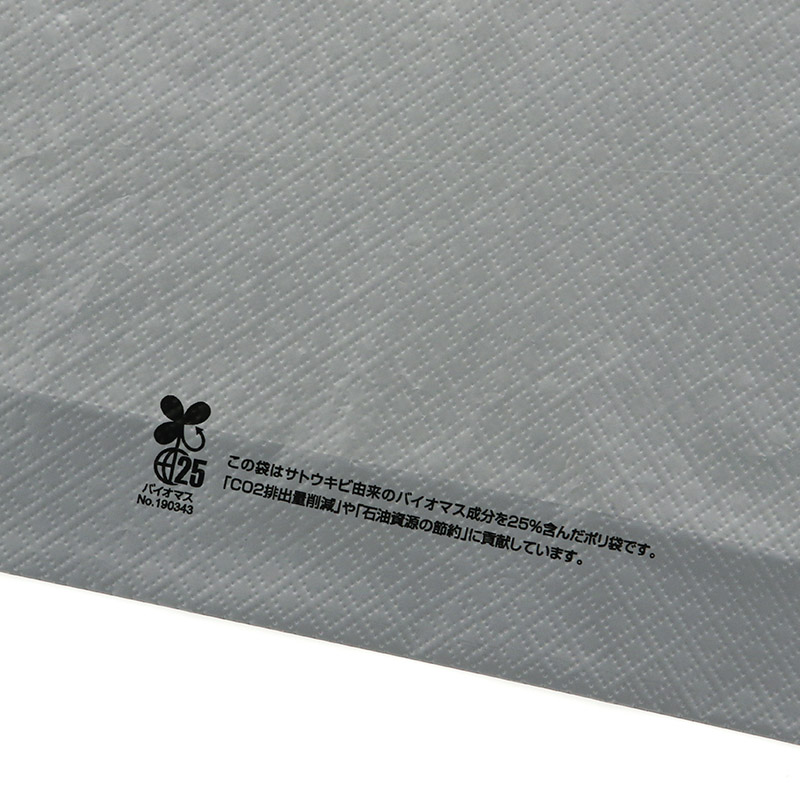 HEIKO 手抜きポリ袋 バイオハンディバッグ M シルバー 100枚/袋