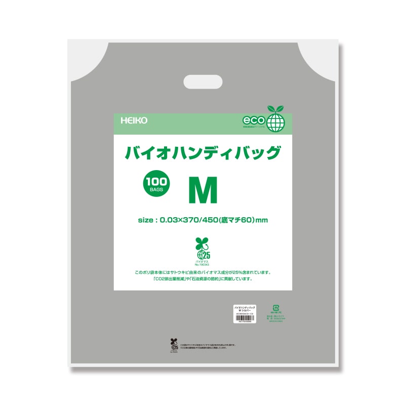 HEIKO 手抜きポリ袋 バイオハンディバッグ M シルバー 100枚/袋