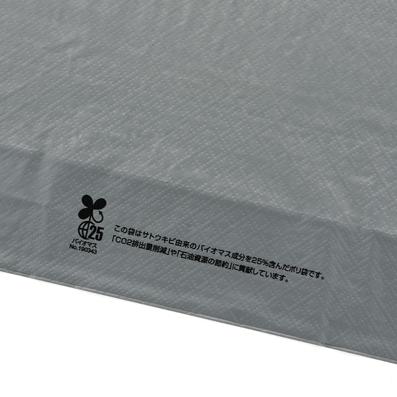 HEIKO 手抜きポリ袋 バイオハンディバッグ L シルバー 100枚/袋