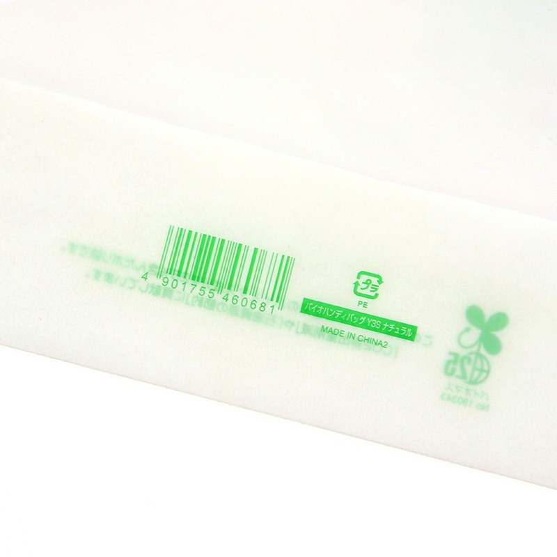 HEIKO 手抜きポリ袋 バイオハンディバッグ Y3S ナチュラル 100枚/袋