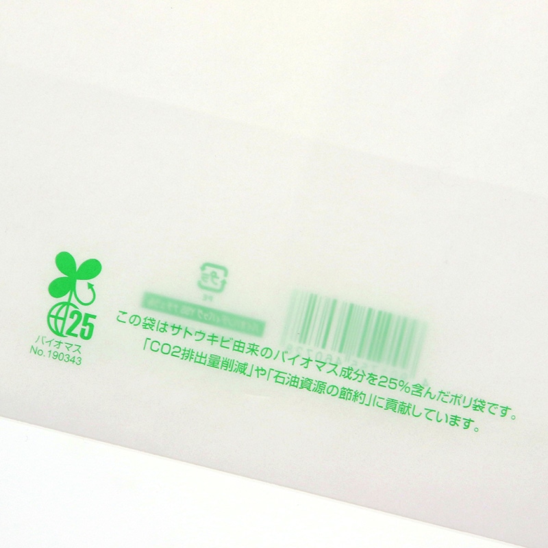 HEIKO 手抜きポリ袋 バイオハンディバッグ YSS ナチュラル 100枚/袋