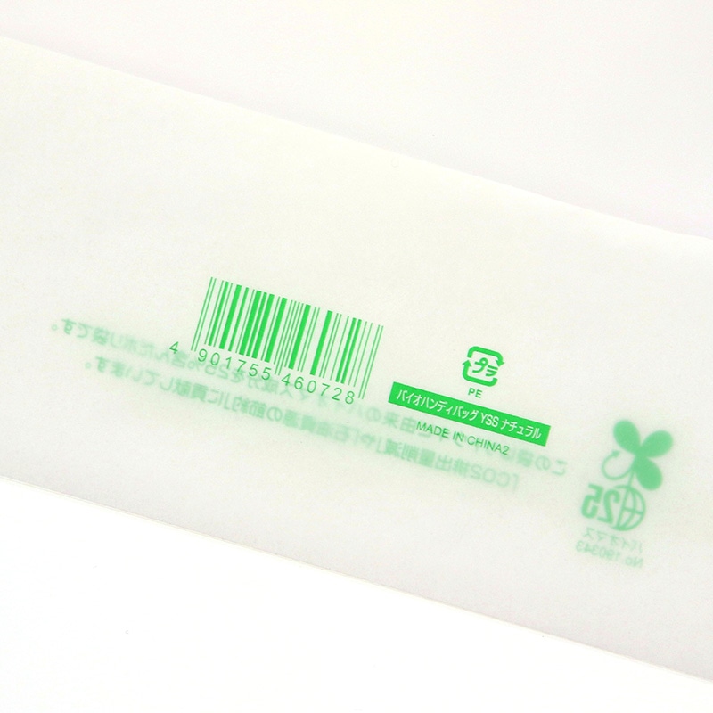 HEIKO 手抜きポリ袋 バイオハンディバッグ YSS ナチュラル 100枚/袋