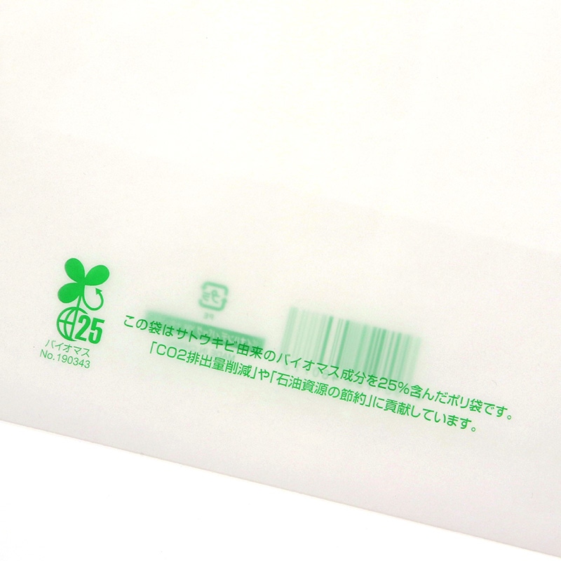 HEIKO 手抜きポリ袋 バイオハンディバッグ YM ナチュラル 100枚/袋