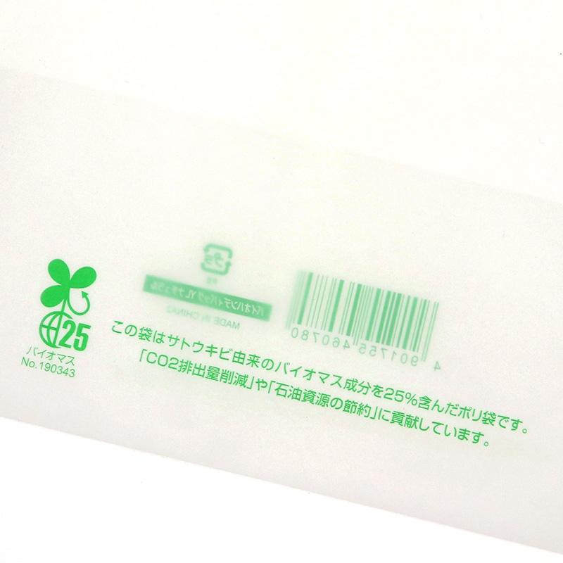 HEIKO 手抜きポリ袋 バイオハンディバッグ YL ナチュラル 100枚/袋