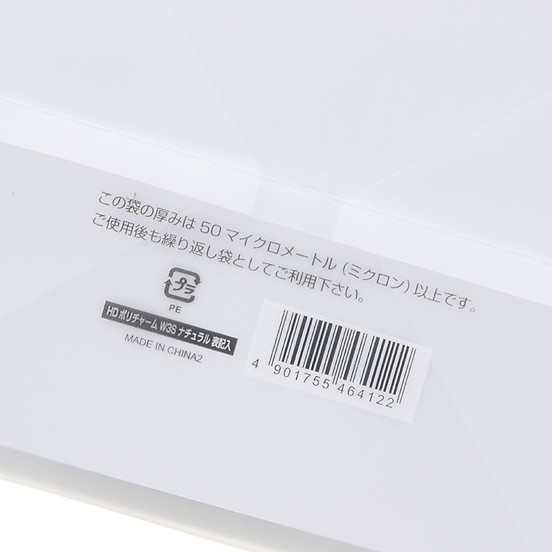 HEIKO 手提げポリ袋 ポリチャームバッグ W3S ナチュラル 表記入り 20枚/袋