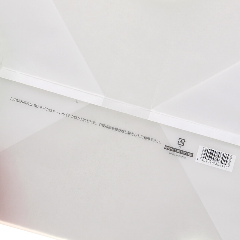 HEIKO 手提げポリ袋 ポリチャームバッグ WMS ナチュラル 表記入り 20枚/袋