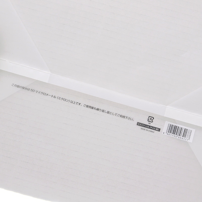 HEIKO 手提げポリ袋 ポリチャームバッグ WL ナチュラル 表記入り 20枚/袋