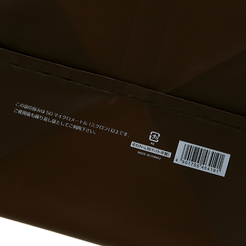 HEIKO 手提げポリ袋 ポリチャームバッグ WSS チェッカー ブラウン 表記入り 20枚/袋