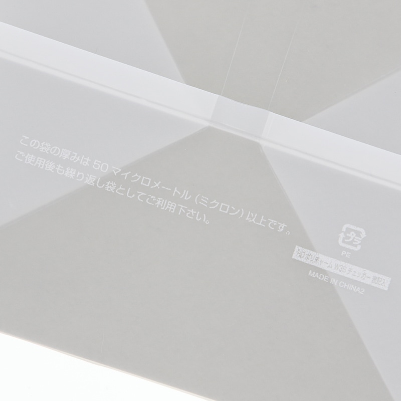 HEIKO 手提げポリ袋 ポリチャームバッグ W3S チェッカー 表記入り 20枚/袋