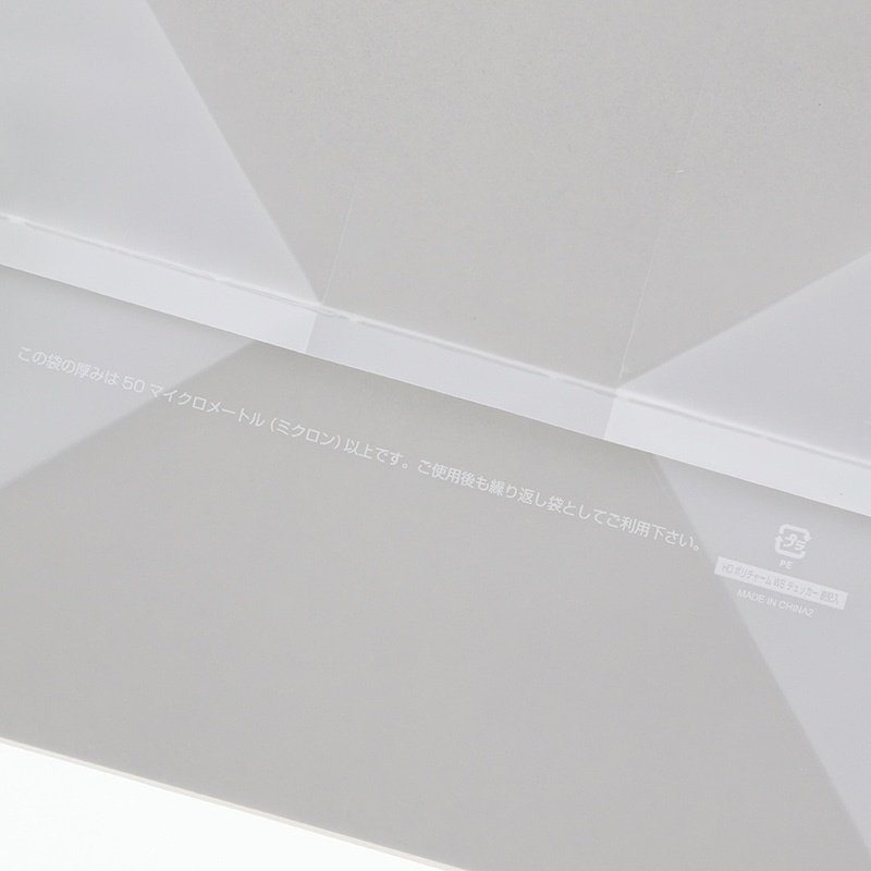 HEIKO 手提げポリ袋 ポリチャームバッグ WS チェッカー 表記入り 20枚/袋