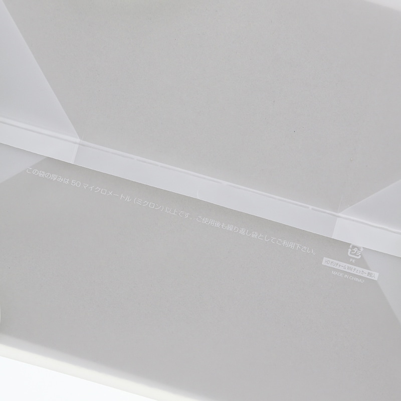 HEIKO 手提げポリ袋 ポリチャームバッグ WM チェッカー 表記入り 20枚/袋