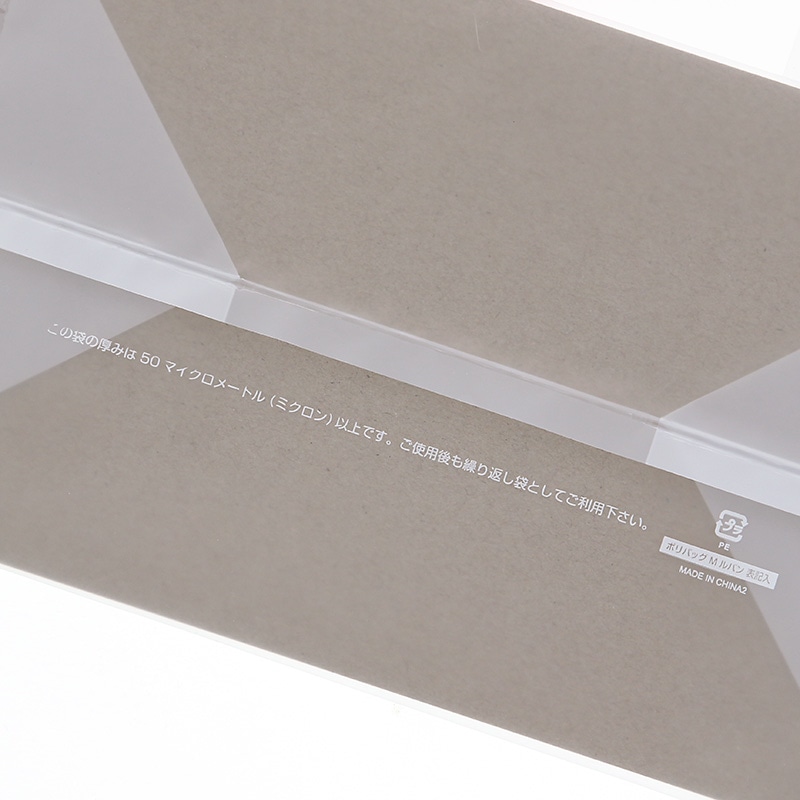 HEIKO 手提げポリ袋 ポリバッグ M ルバン 表記入り 20枚/袋