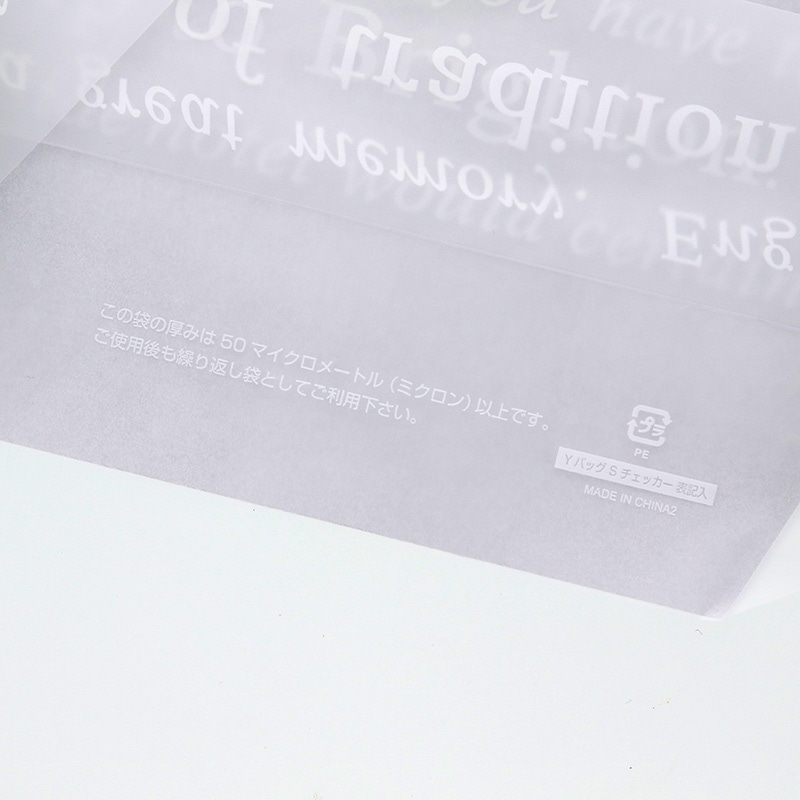 HEIKO 手提げポリ袋 Yバッグ S チェッカー 表記入り 20枚/袋