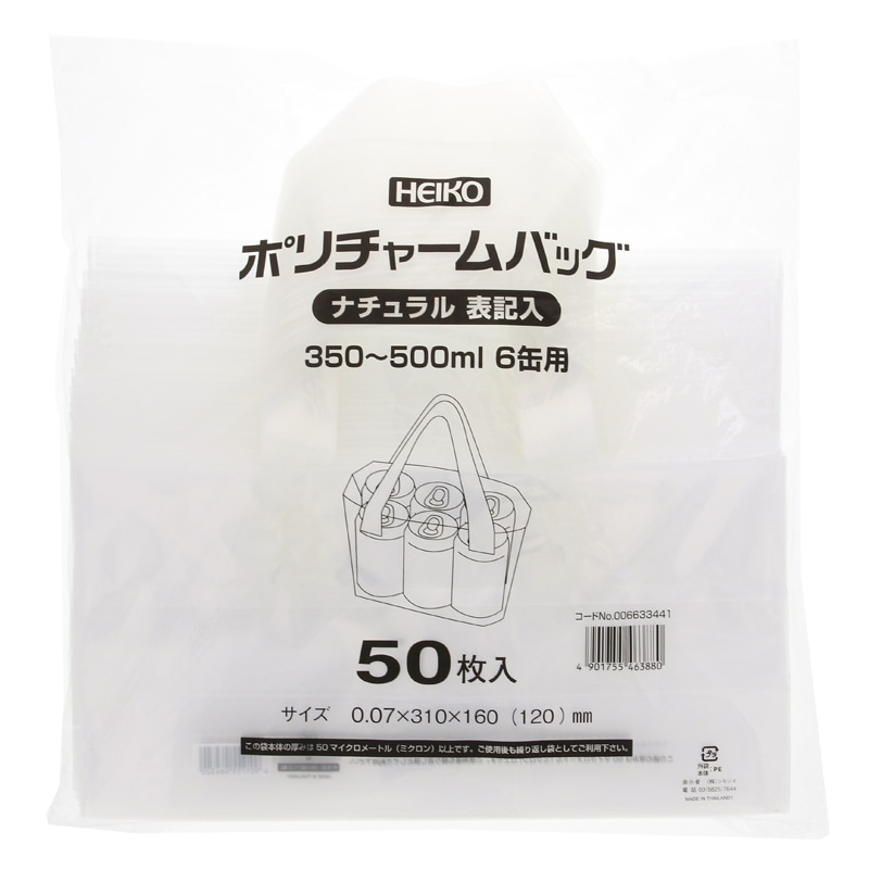 HEIKO 手提げポリ袋 ポリチャームバッグ 350~500ml 6缶用 ナチュラル 表記入り 50枚/袋