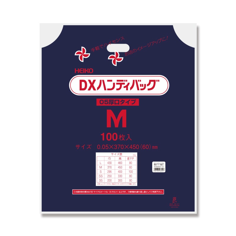 HEIKO 手抜きポリ袋 DXハンディバッグ M 無地シコン 表記入り 100枚/袋