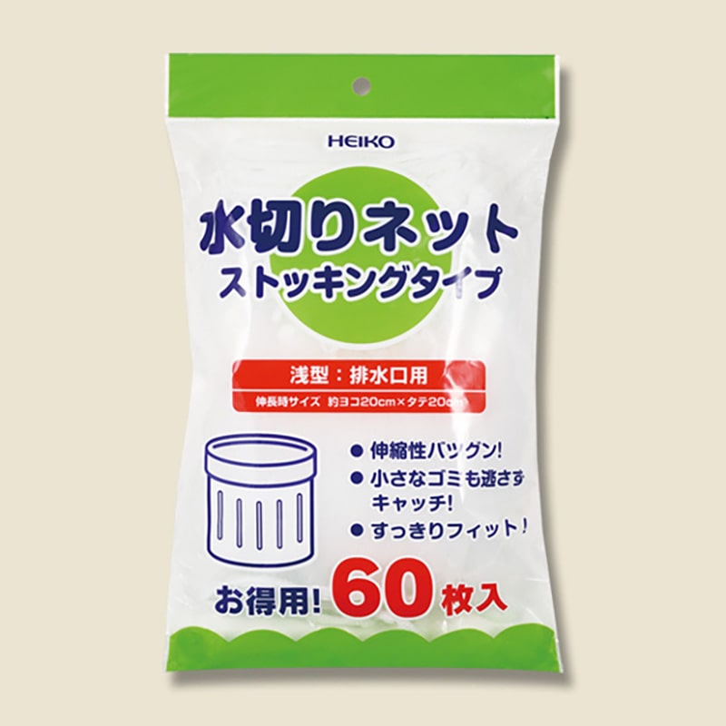 HEIKO 水切りネット ストッキングタイプ排水口 60枚/袋
