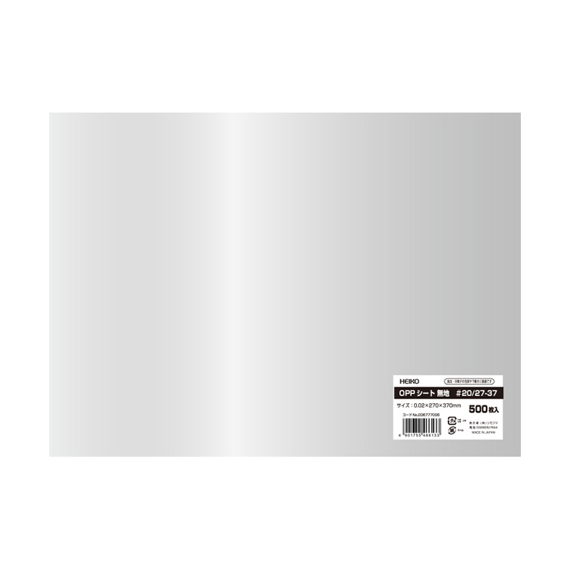 >HEIKO OPPシート 270×370 #20 無地 500枚/包