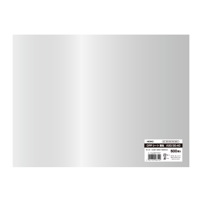HEIKO OPPシート 300×400 #20 無地 500枚/包