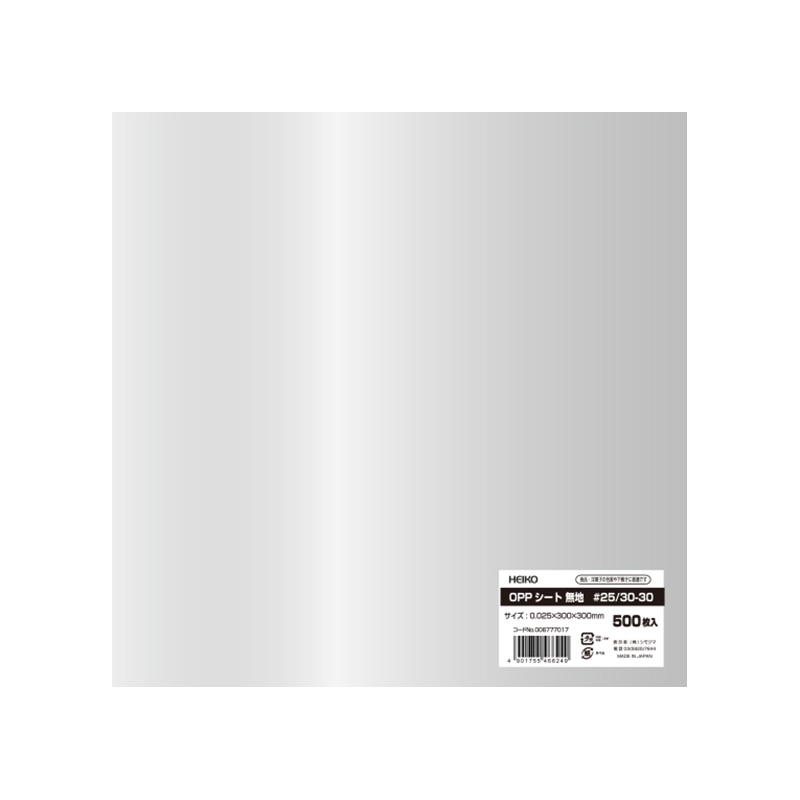 >HEIKO OPPシート 300×300 #25 無地 500枚/包