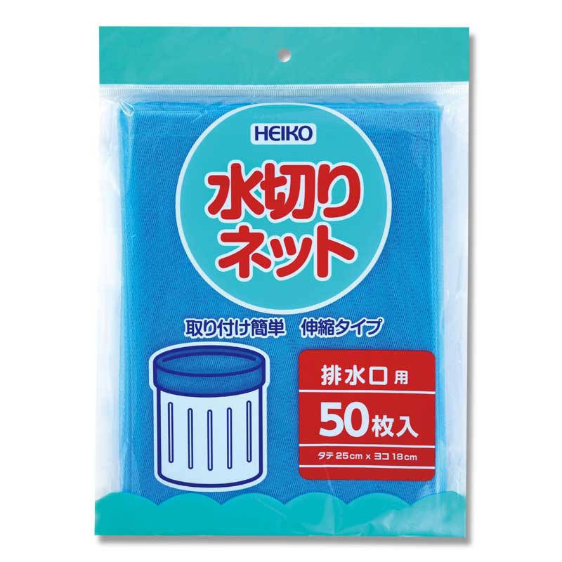 HEIKO 水切りネット 排水口用 50枚/袋