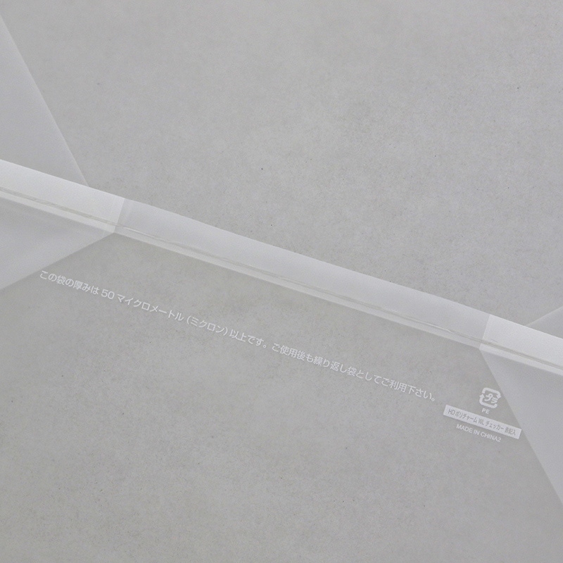 HEIKO 手提げポリ袋 ポリチャームバッグ WL チェッカー 厚み0.08mm 表記入 20枚/袋