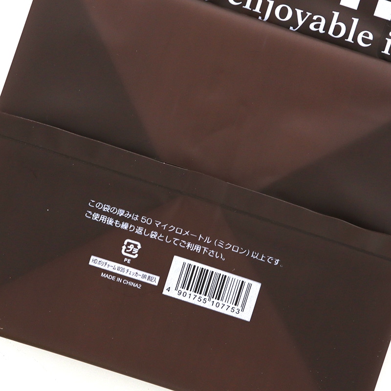 HEIKO 手提げポリ袋 ポリチャームバッグ W3S チェッカー ブラウン 厚み0.08mm 表記入 20枚/袋