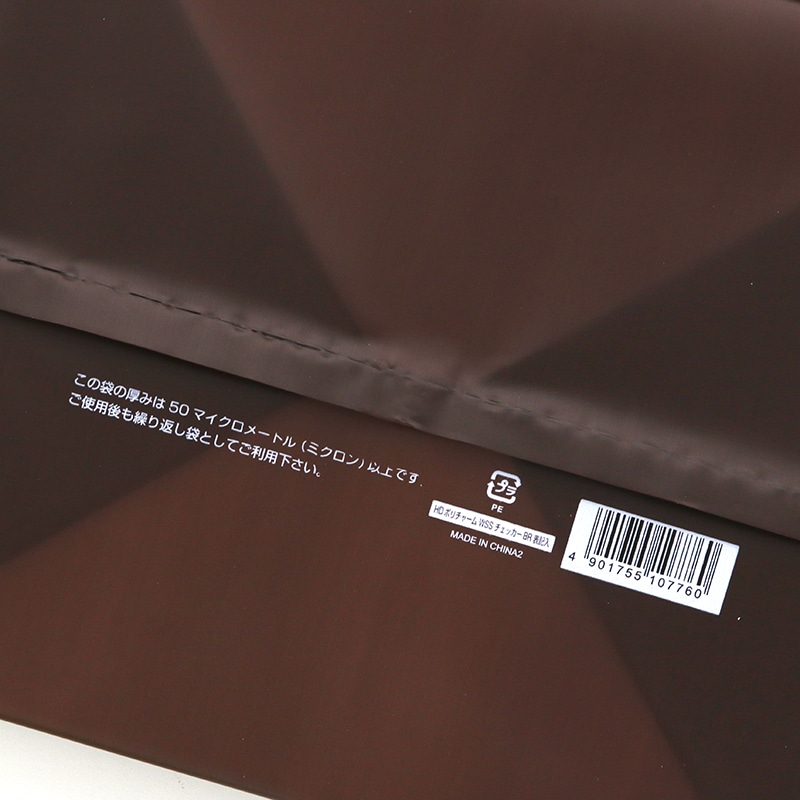 HEIKO 手提げポリ袋 ポリチャームバッグ WSS チェッカー ブラウン 厚み0.08mm 表記入 20枚/袋