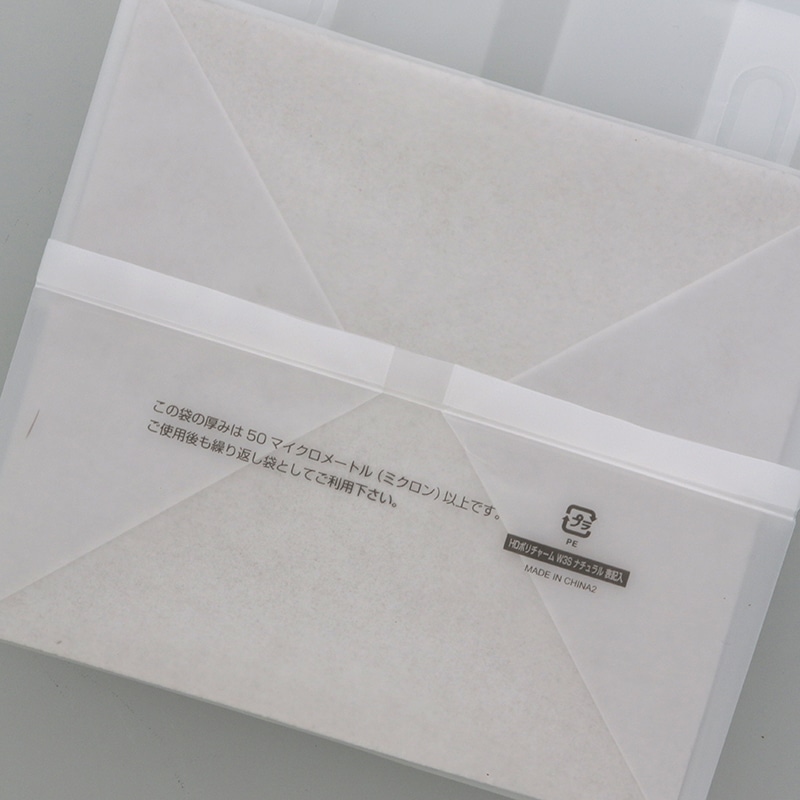 HEIKO 手提げポリ袋 ポリチャームバッグ W3S ナチュラル 厚み0.05mm 表記入 20枚/袋