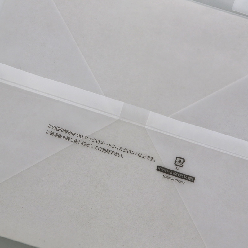 HEIKO 手提げポリ袋 ポリチャームバッグ WSS ナチュラル 厚み0.05mm 表記入 20枚/袋