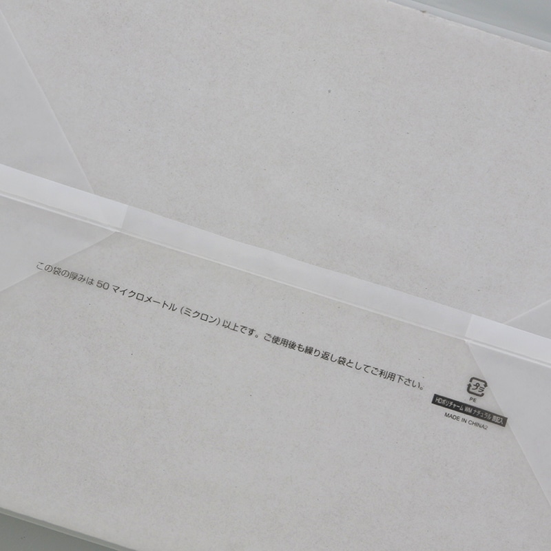 HEIKO 手提げポリ袋 ポリチャームバッグ WM ナチュラル 厚み0.05mm 表記入 20枚/袋