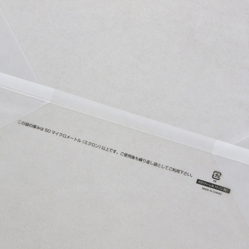 HEIKO 手提げポリ袋 ポリチャームバッグ WL ナチュラル 厚み0.05mm 表記入 20枚/袋
