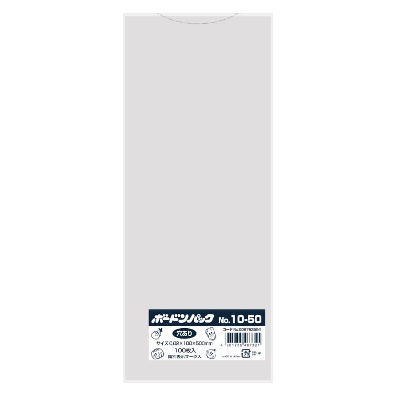 HEIKO ポリ袋 ボードンパック 穴ありタイプ 厚み0.02mm No.10-50 100枚/袋