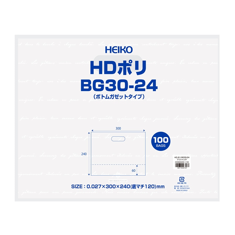 HEIKO 手抜きポリ袋 HDポリ BG30-24 アンシャンテ 100枚/袋