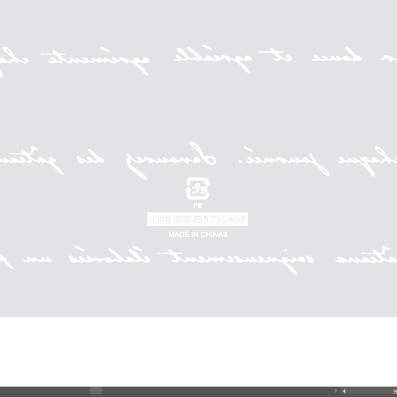 HEIKO 手抜きポリ袋 HDポリ BG36-25.5 アンシャンテ 100枚/袋