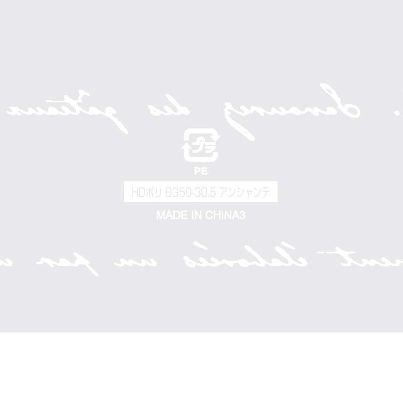 HEIKO 手抜きポリ袋 HDポリ BG50-30.5 アンシャンテ 100枚/袋