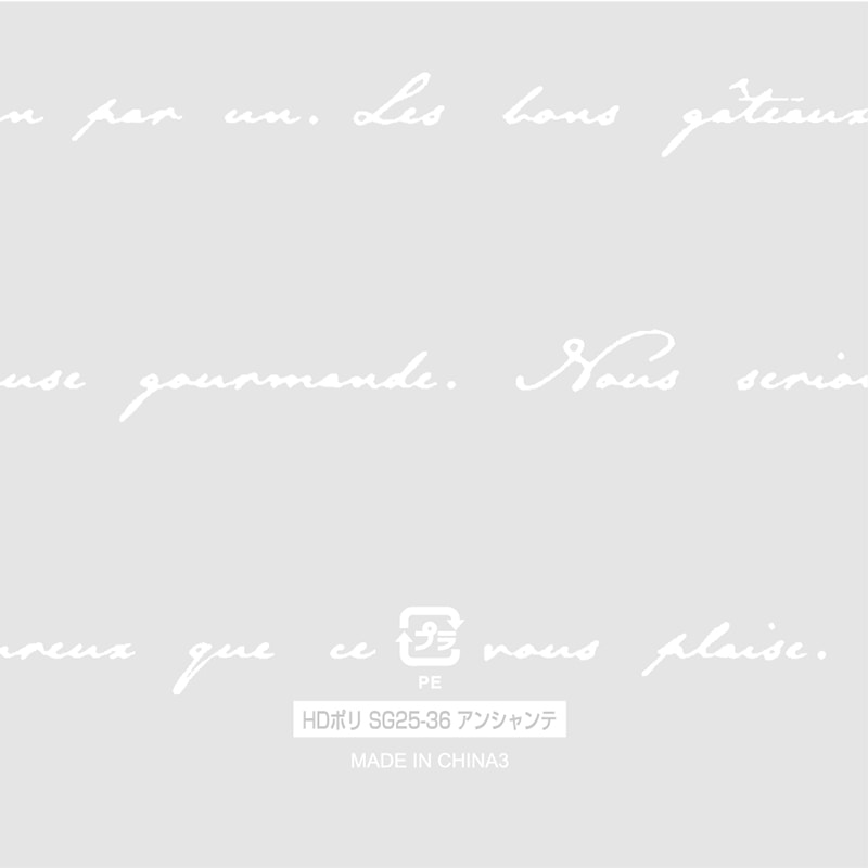 HEIKO 手抜きポリ袋 HDポリ SG25-36 アンシャンテ 100枚/袋