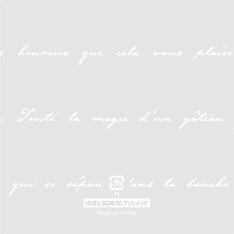 HEIKO 手抜きポリ袋 HDポリ SG36-50 アンシャンテ 100枚/袋