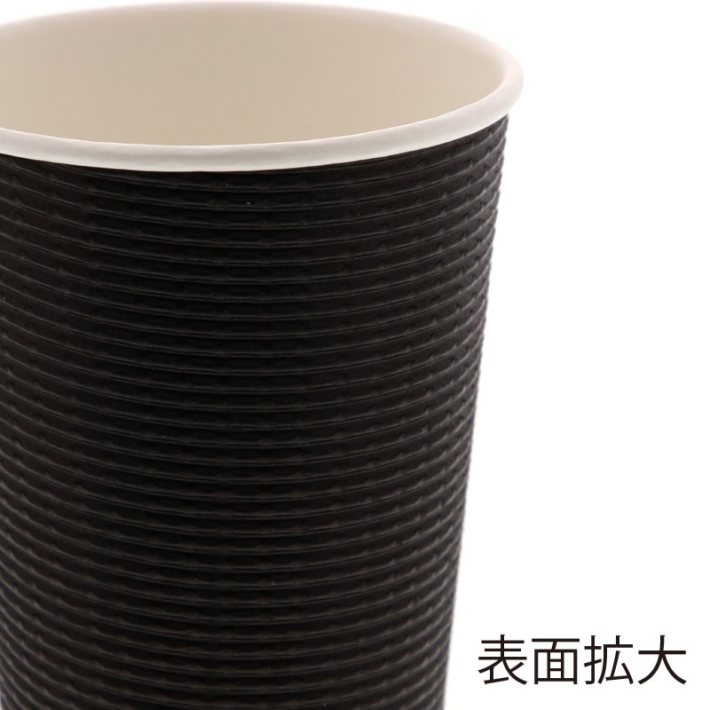 紙コップ エコブラック断熱カップ 8オンス 黒 50個/袋