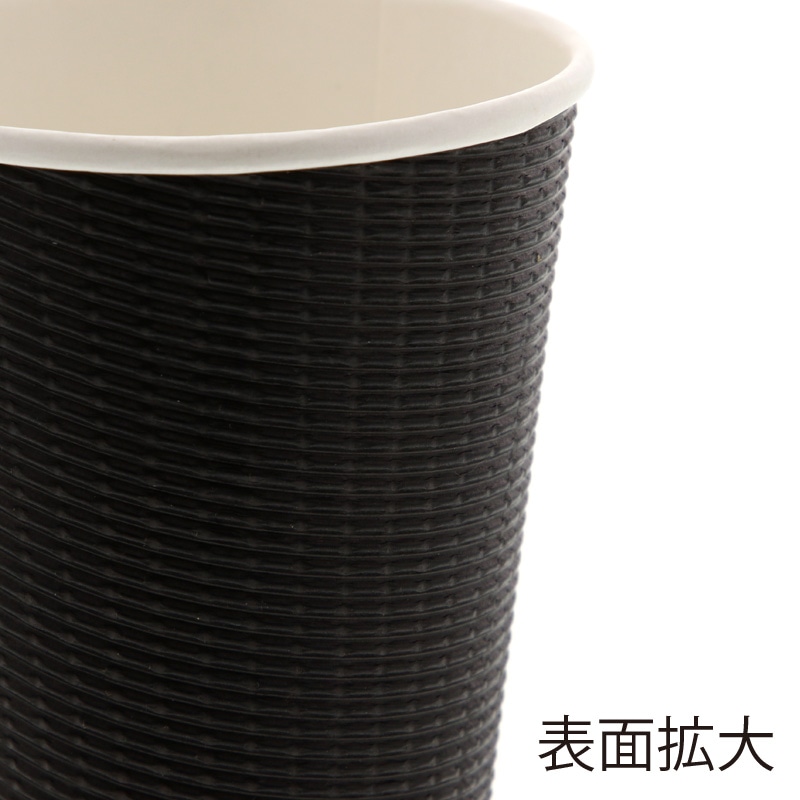 紙コップ エコブラック断熱カップ 12オンス 黒 50個/袋