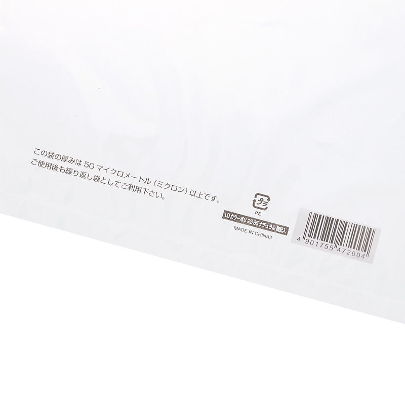 HEIKO 手抜きポリ袋 LDカラーポリ 22-35(B5用) ナチュラル 表記入り 50枚/袋