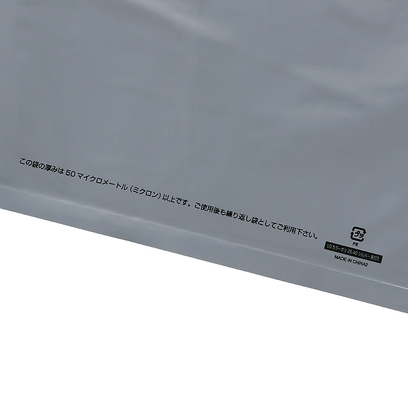 HEIKO 手抜きポリ袋 LDカラーポリ 25-40(A4用) シルバー 表記入り 50枚/袋