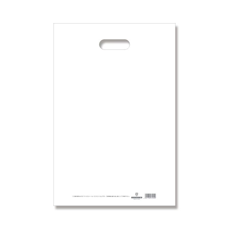 HEIKO 手抜きポリ袋 LDカラーポリ 30-45(B4用) ホワイト 表記入り 50枚/袋
