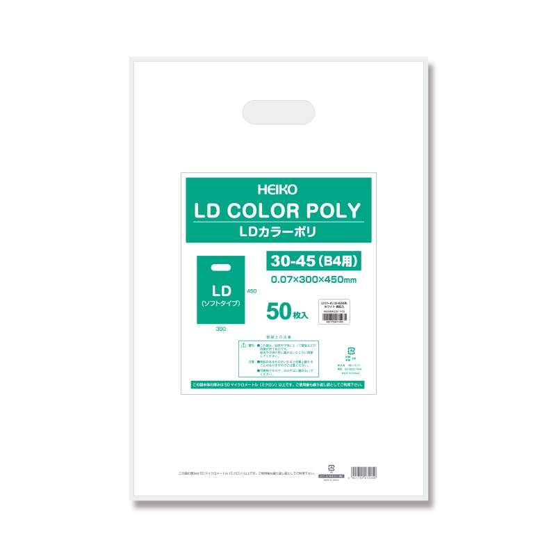 HEIKO 手抜きポリ袋 LDカラーポリ 30-45(B4用) ホワイト 表記入り 50枚/袋